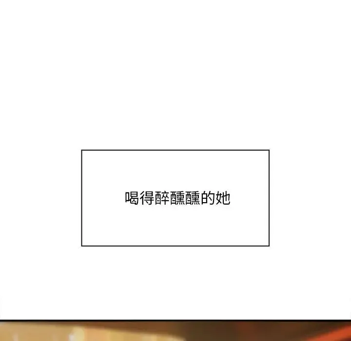 好运出租车 第3话 第123页