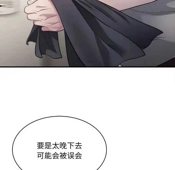 好运出租车 第3话 第58页