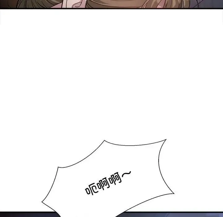 好运出租车 第3话 第149页