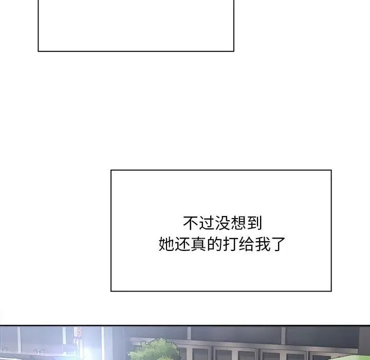 好运出租车 第3话 第80页