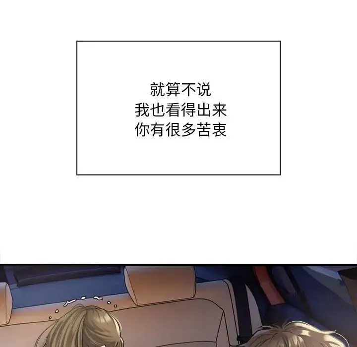 好运出租车 第3话 第22页