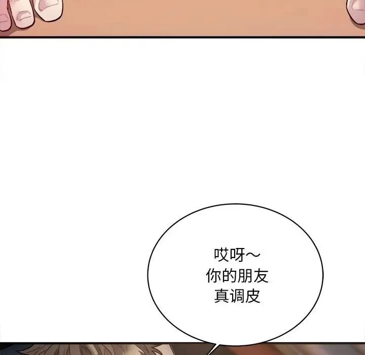 好运出租车 第3话 第40页