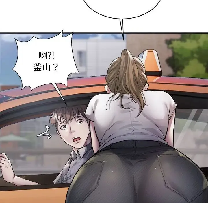 好运出租车 第3话 第85页