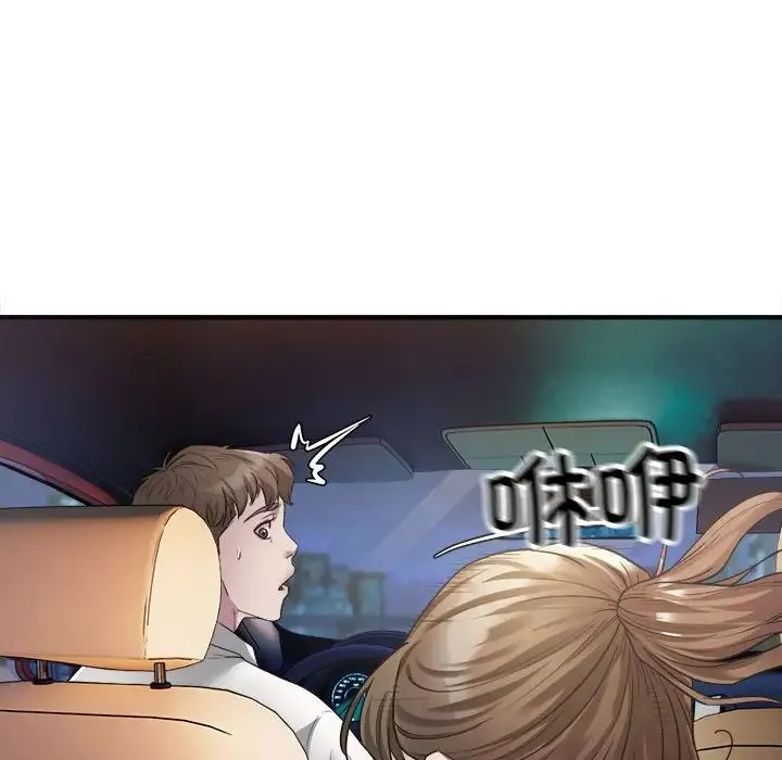 好运出租车 第3话 第8页