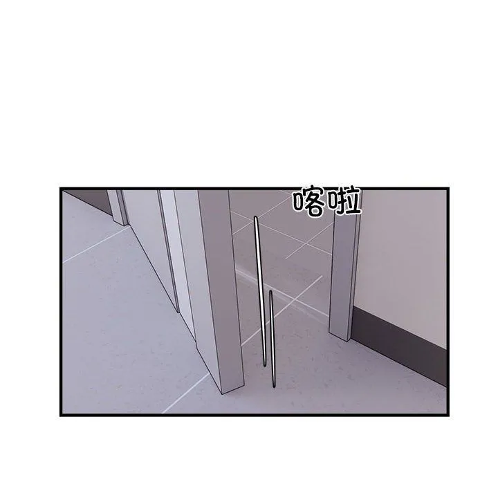 好运出租车 第27話 第47页