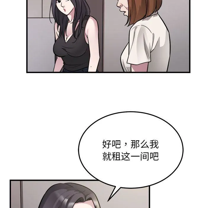 好运出租车 第27話 第7页