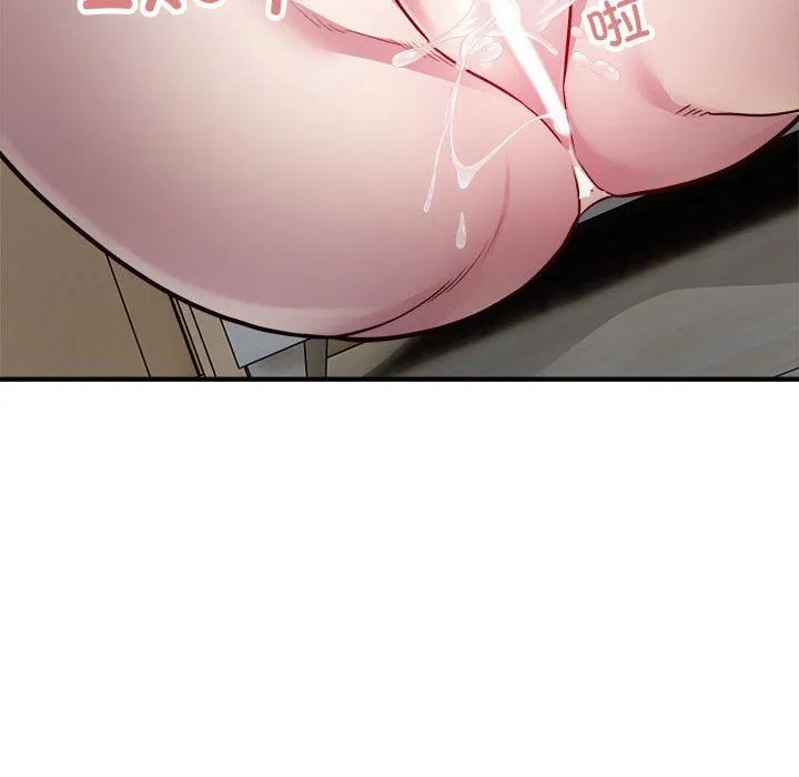 好运出租车 第27話 第88页