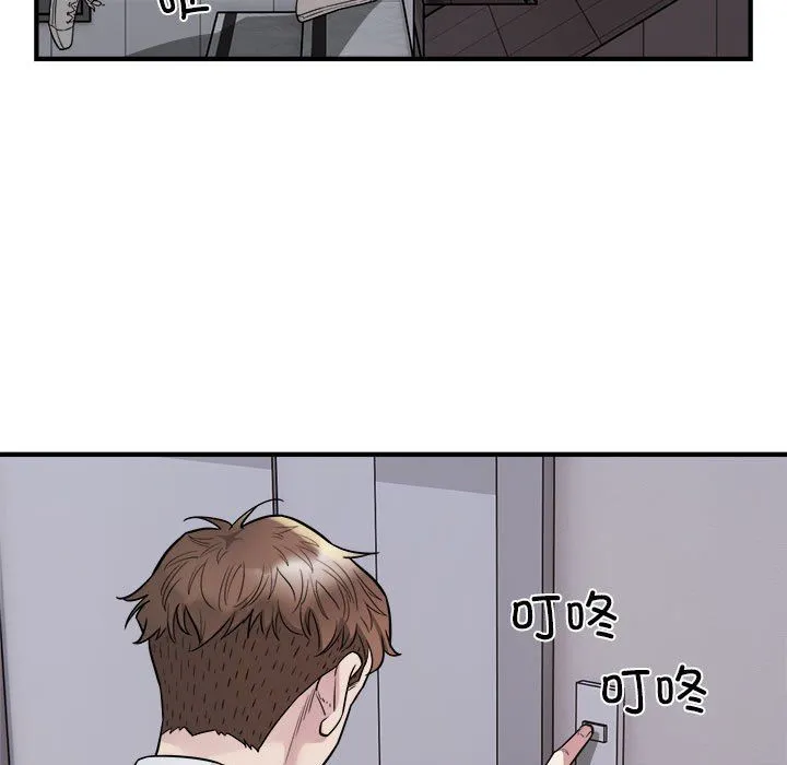 好运出租车 第27話 第44页