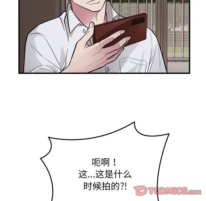 好运出租车 第27話 第26页