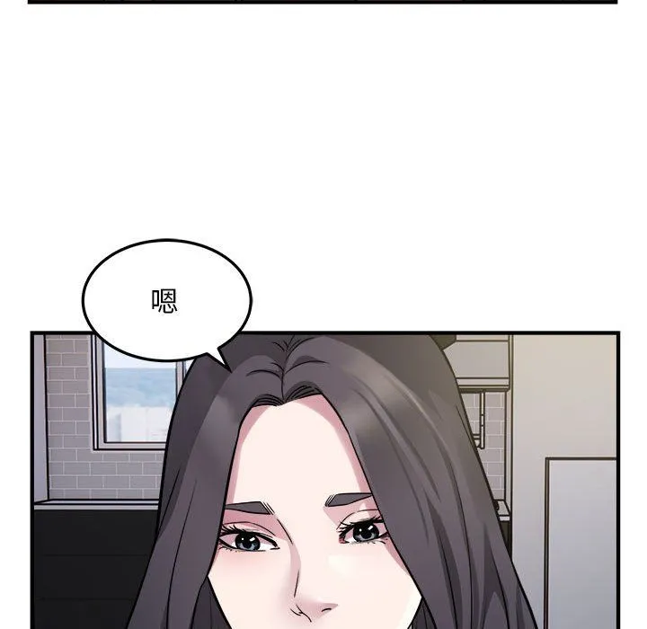 好运出租车 第27話 第17页