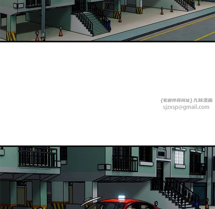 好运出租车 第27話 第41页