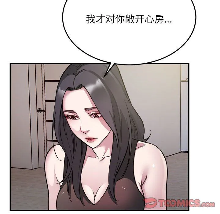 好运出租车 第27話 第22页