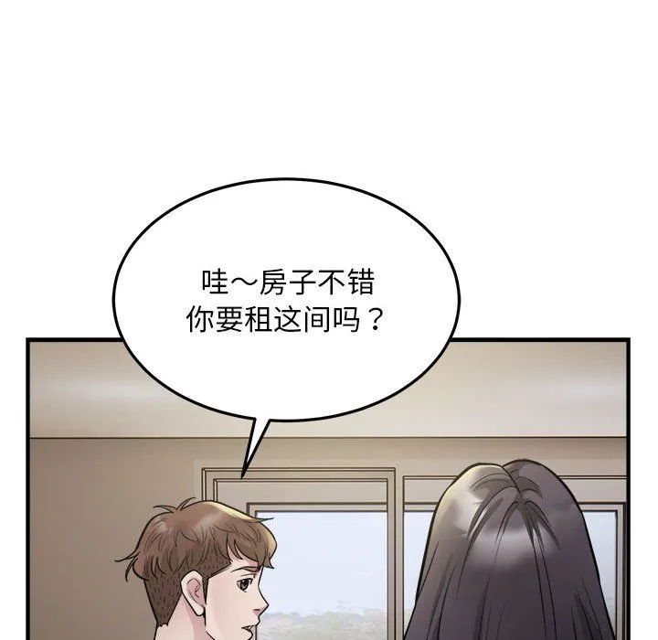 好运出租车 第27話 第12页