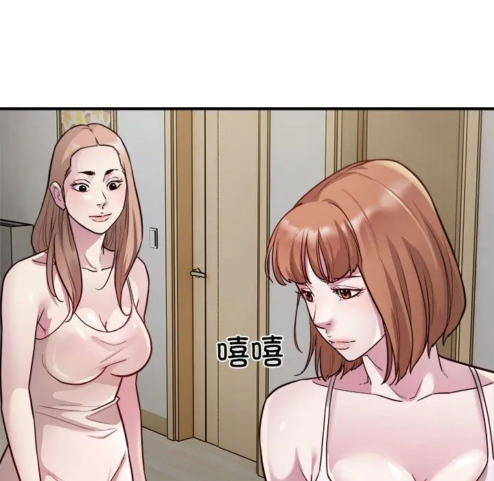 好运出租车 第27話 第61页