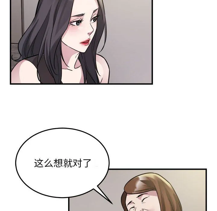 好运出租车 第27話 第8页