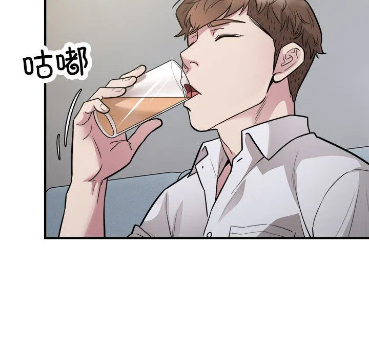 好运出租车 第27話 第60页