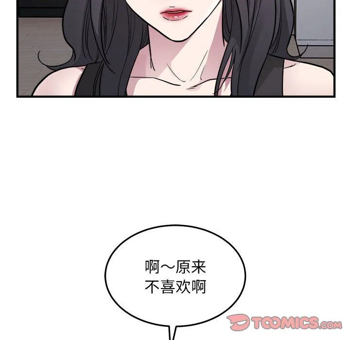 好运出租车 第27話 第18页