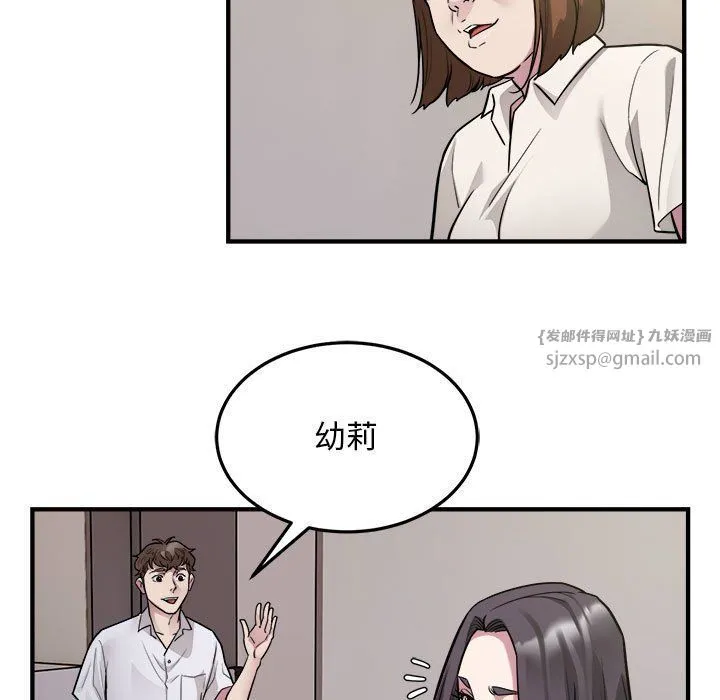 好运出租车 第27話 第9页