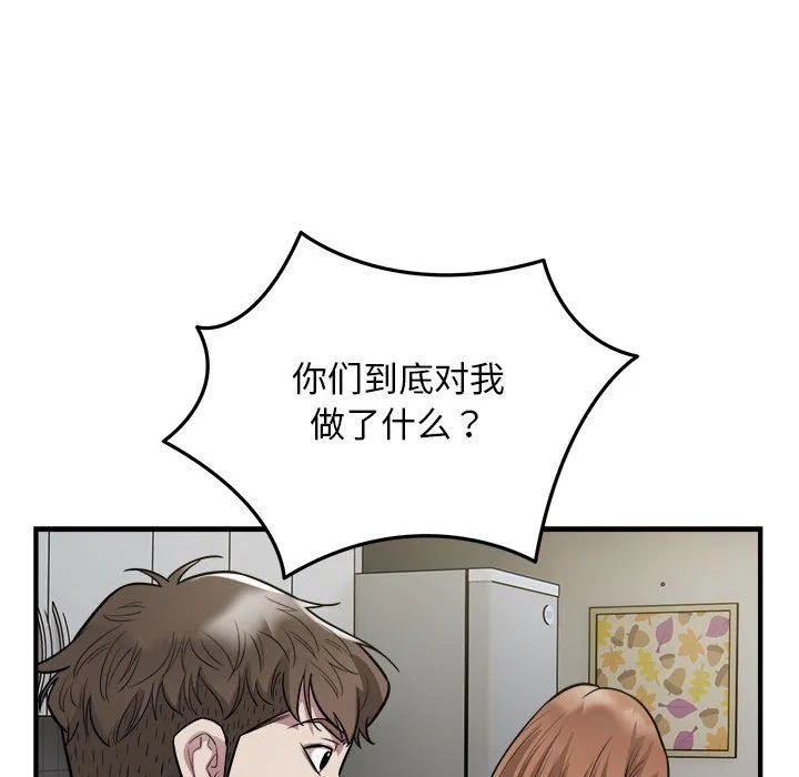 好运出租车 第27話 第51页