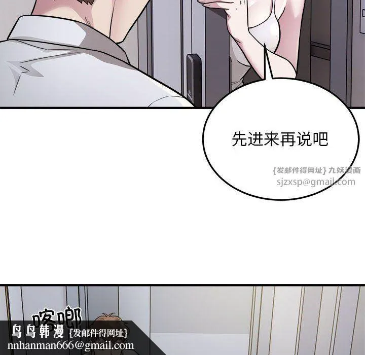 好运出租车 第27話 第49页