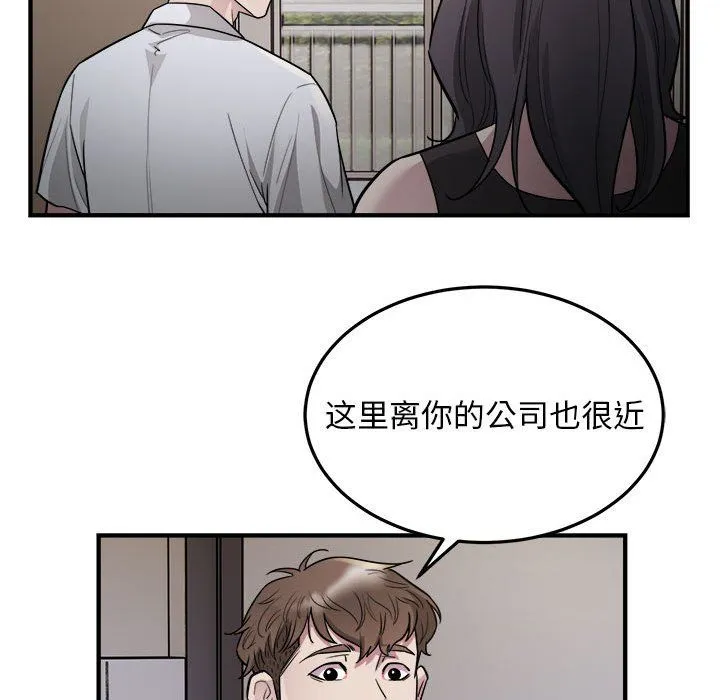 好运出租车 第27話 第13页
