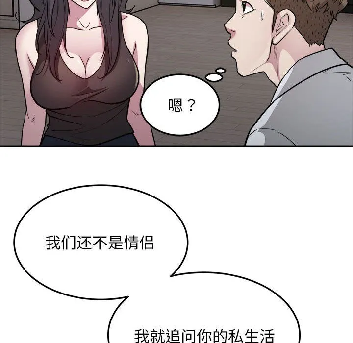 好运出租车 第27話 第31页