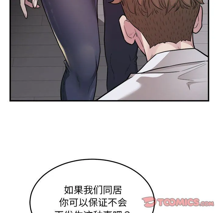 好运出租车 第27話 第34页