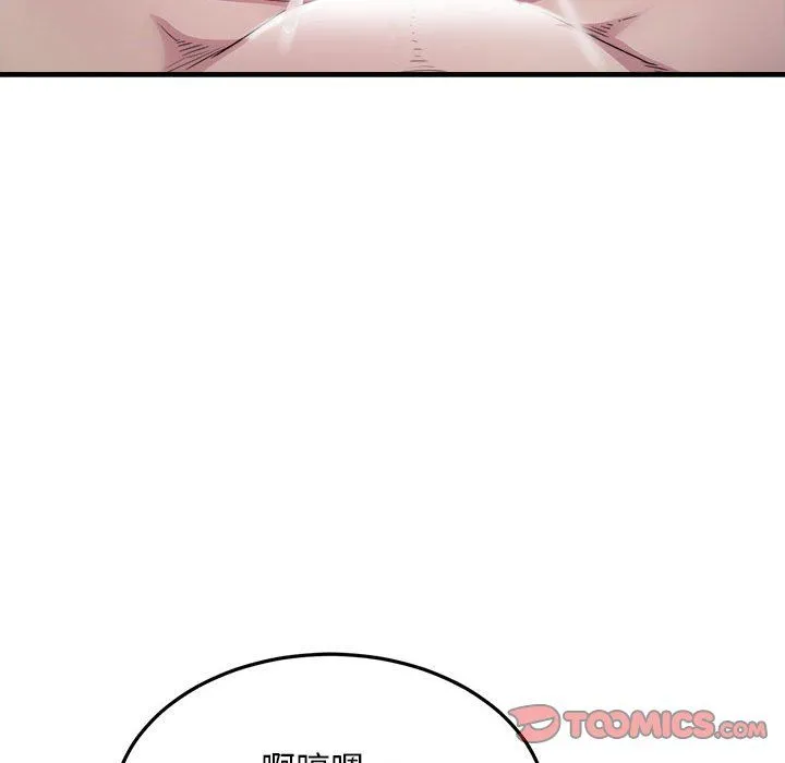 好运出租车 第27話 第70页