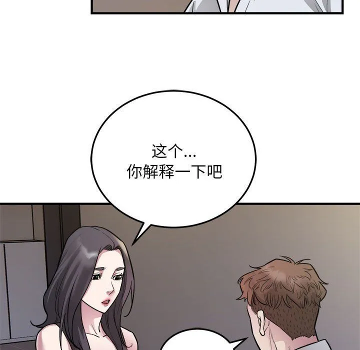 好运出租车 第27話 第24页