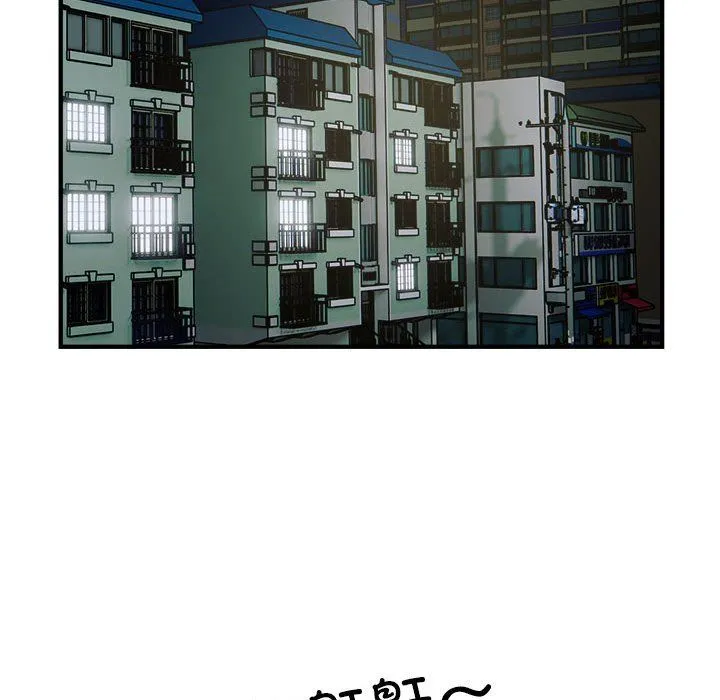 好运出租车 第27話 第64页