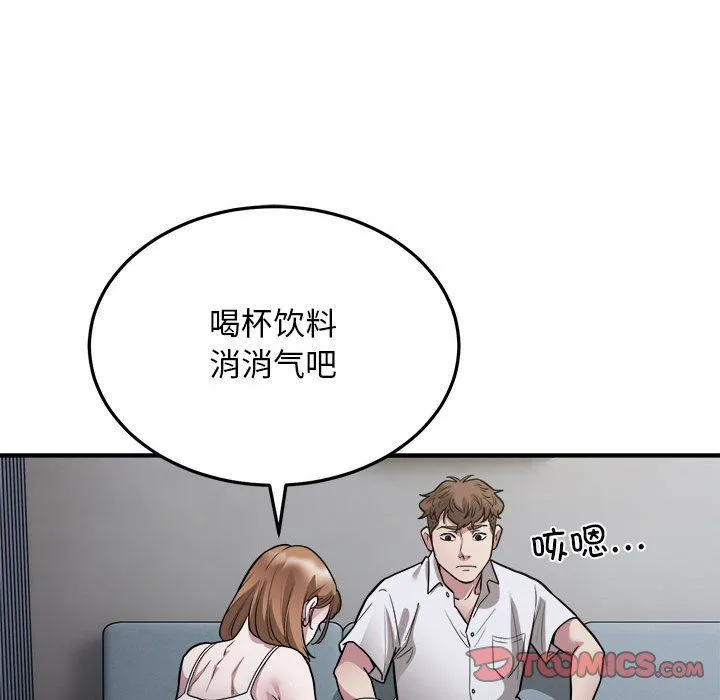 好运出租车 第27話 第58页