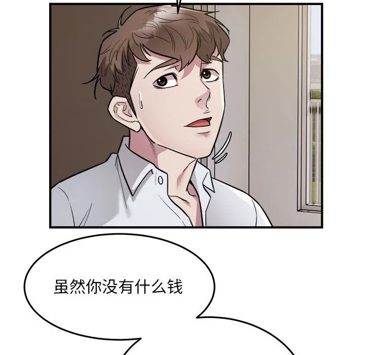 好运出租车 第27話 第19页