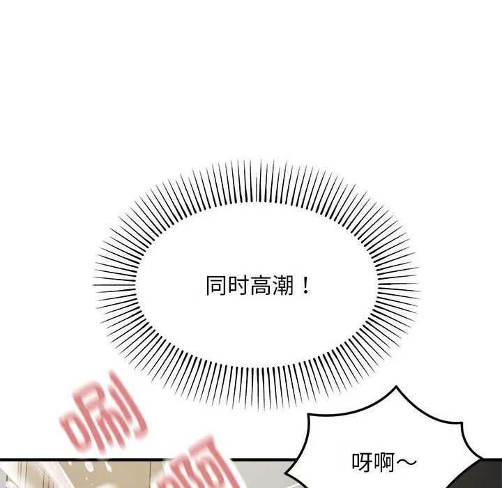 好运出租车 第27話 第91页
