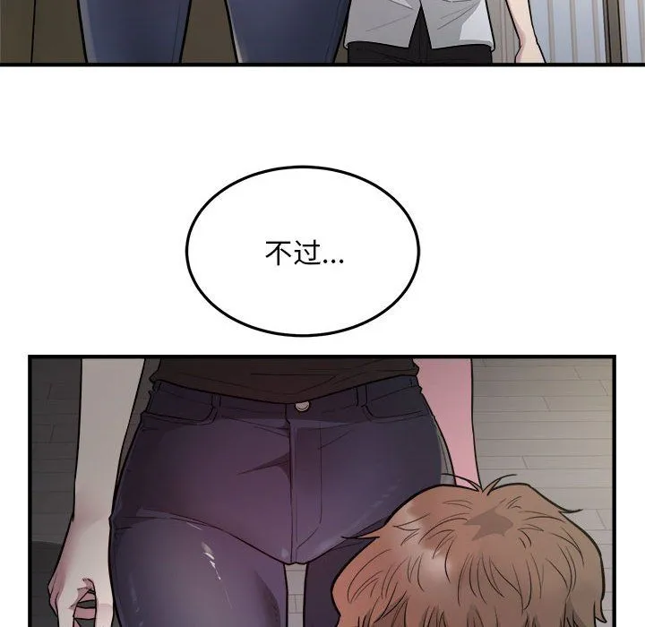 好运出租车 第27話 第33页