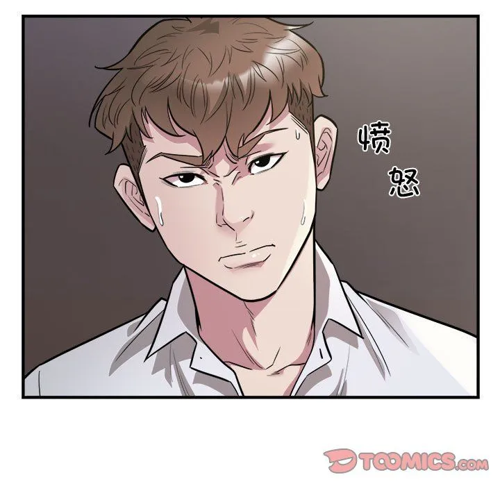 好运出租车 第27話 第46页