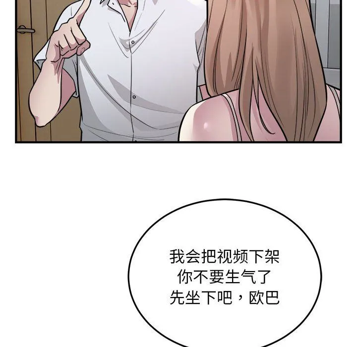 好运出租车 第27話 第55页