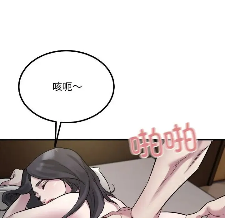 好运出租车 第15話 第65页