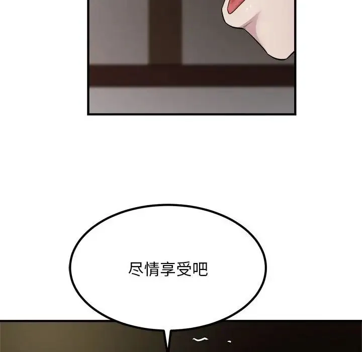 好运出租车 第15話 第57页