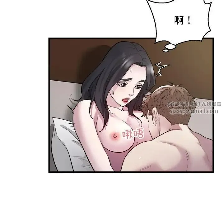 好运出租车 第15話 第25页