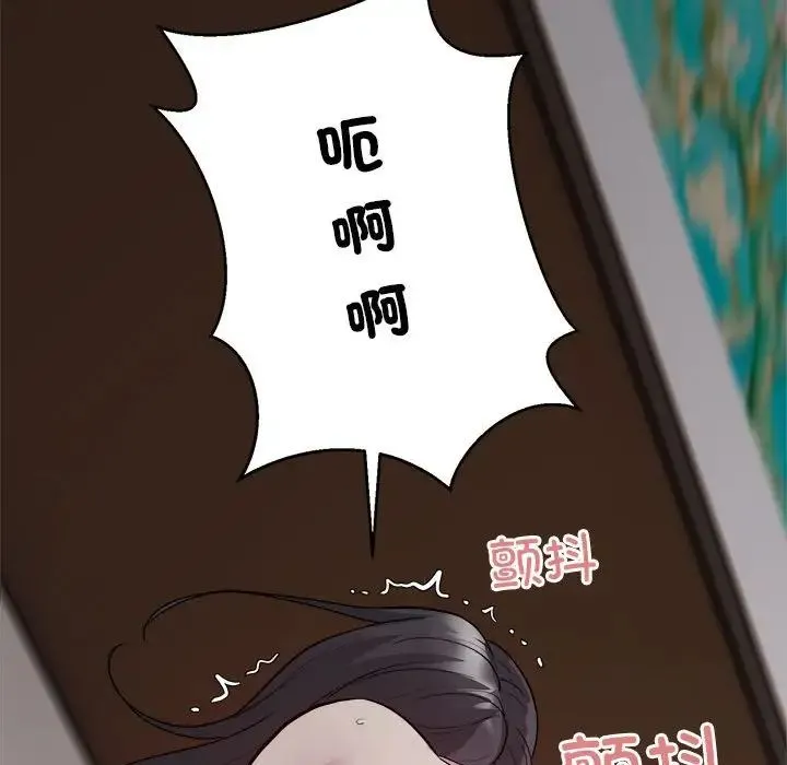 好运出租车 第15話 第91页