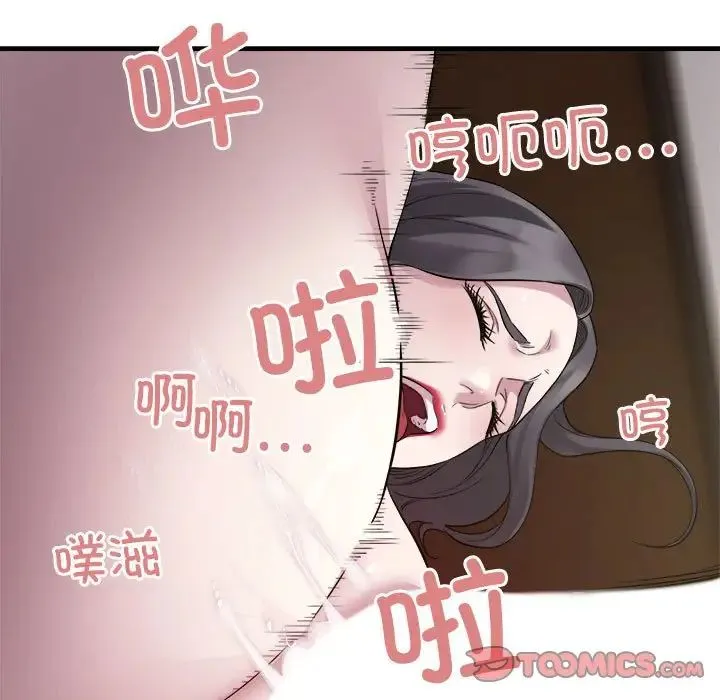 好运出租车 第15話 第62页