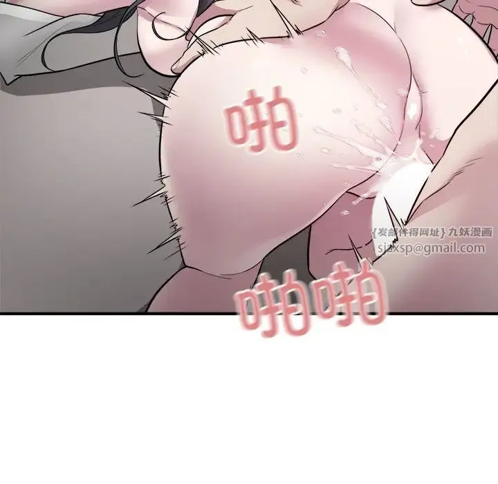 好运出租车 第15話 第66页