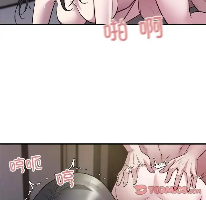 好运出租车 第15話 第68页