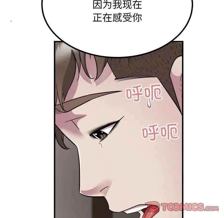 好运出租车 第15話 第56页