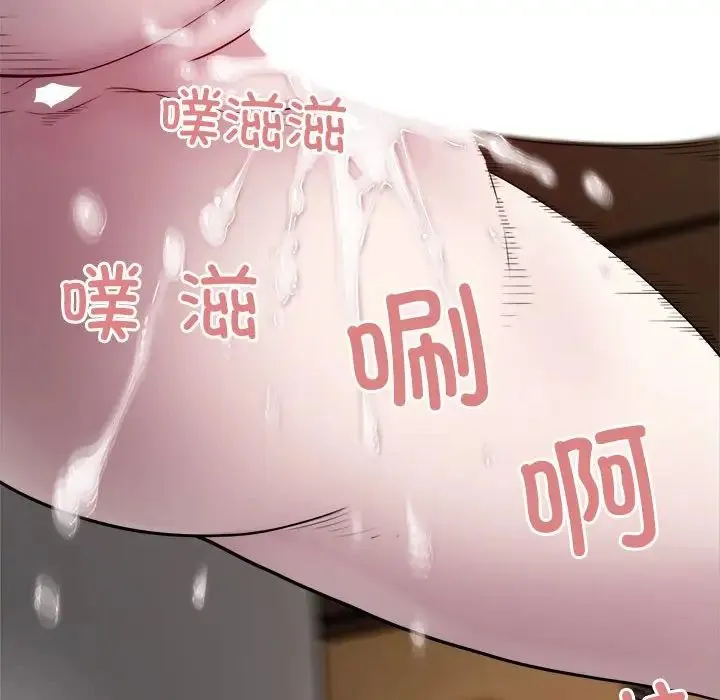 好运出租车 第15話 第63页