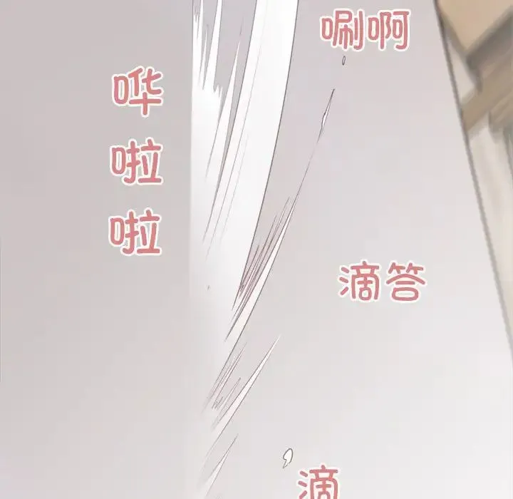 好运出租车 第15話 第94页