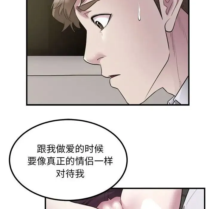 好运出租车 第15話 第12页