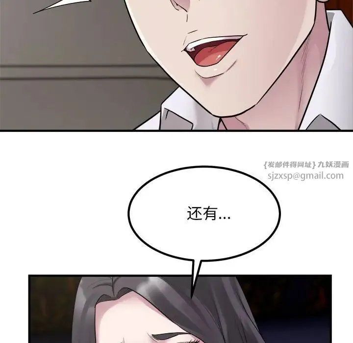 好运出租车 第15話 第10页