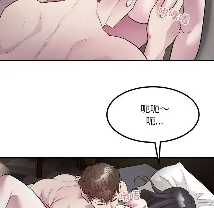 好运出租车 第15話 第28页
