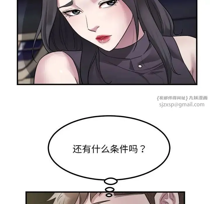 好运出租车 第15話 第11页